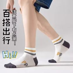 诸暨袜子男短袜夏季薄款防臭吸汗短筒夏低筒透气船袜ins潮流百搭颜色随机均码 2.61元 - 美泡泡