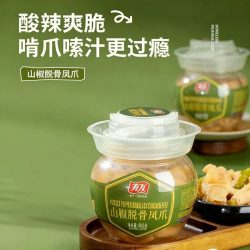 有友脱骨凤爪泡椒味400g 32.9元 - 86线报