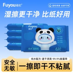 福佑湿厕纸4包 3.44元 - 线报酷 福佑湿厕纸4包 3.44元 - 线报酷