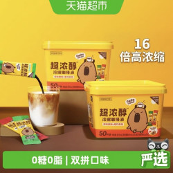 永璞阿拉比卡咖啡液16ml*50杯中深烘焙双拼黑咖啡浓缩冷热瞬溶 42.92元 - 86线报