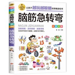 米小圈脑筋急转弯全套8册第一二辑小学生脑筋急转弯大全猜谜语的书儿童读物益智课外阅读书漫画智力大挑战 - 线报酷