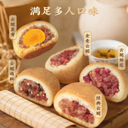 昆冠昆明冠生园云腿月饼云南糕点中秋酥皮火腿零食小饼5口味拍10件 16.39元 - 86线报