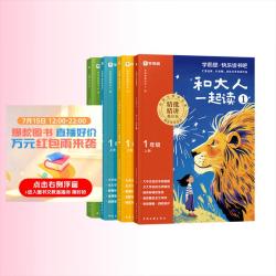 学而思网校2026快乐读书吧一年级上册全四册 18元 - 86线报