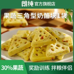 朗纯狗零食果蔬羊奶酪块棒奶酪粒泰迪柯基训犬奖励高钙宠物零食 - 86线报