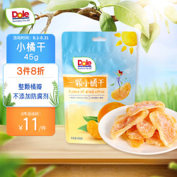 都乐一颗小橘干45g果脯蜜饯果干休闲零食办公室小吃 12.5元 - 86线报