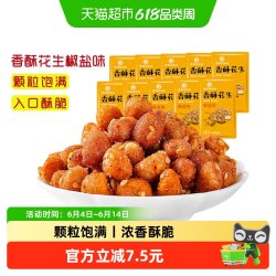 紫燕百味鸡香酥花生椒盐味25g*10包 8.85元 - 线报酷