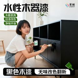 黑色水性木器漆木头专用漆黑色木漆柜子家具改色翻新无味哑光黑漆 20元 - 清风线报