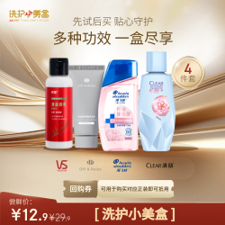 袋鼠seeyoung滋源洗护套装试用旅行装 12.9元 - 86线报
