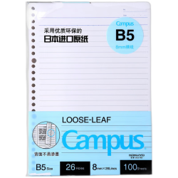 国誉Campus系列WCN-CLL1110B5活页本替芯8mm横线单本装 6.6元 - 86线报