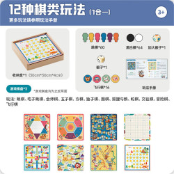 铭塔飞行棋五子跳棋盘多合一实木棋盘可收纳+12种玩法 39元 - 86线报