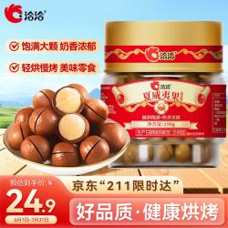 洽洽夏威夷果奶香夏果190g 7.9元 - 美泡泡