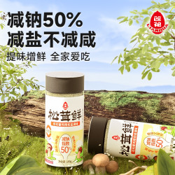 莲花松茸鲜调味料100g 7.9元 - 线报酷