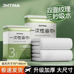 健能加厚大号吸水不掉毛浴巾单独包装旅行便携 8.9元 - 线报酷