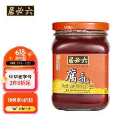 六必居必居红腐乳340g 6.9元 - 线报酷 六必居必居红腐乳340g 6.9元 - 线报酷