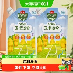 海天玉米淀粉200g*2袋 8.9元 - 86线报