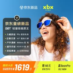 XREAL xbx a01+智能AR眼镜 1609.03元 - 86线报