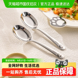 GRASEY 304不锈钢熊猫造型平底勺餐具 4.66元 - 折送网