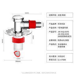 京米优选洗衣机地漏排水管防臭防溢水三通PVC材质32mm快速排水 19.9元 - 86线报