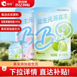 洽洽益生元蒟蒻冻多口味120g*1袋 5.9元 - 86线报