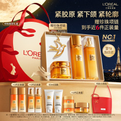 巴黎欧莱雅小蜜罐套装小蜜罐精华水130ml+小蜜罐精华乳110ml+第四代小蜜罐面霜滋润版60ml - 86线报