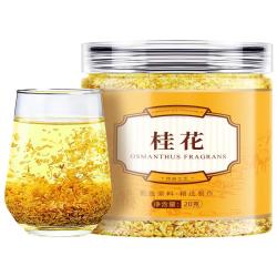 七春桂花茶新鲜原味干桂花金桂花桂林原产无熏无硫搭菊花泡水喝20g 10.9元 - 86线报