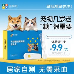 宠瑞舒宠物血糖试纸 19.9元 - 线报酷