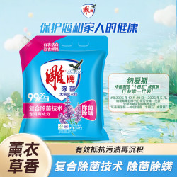 雕牌除菌洗衣粉1.03kg薰衣草香 12.9元 - 86线报