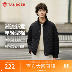 坦博尔 男士轻量防泼水绗缝羽绒服 下单参与满1元打6折优惠活动 - 清风线报