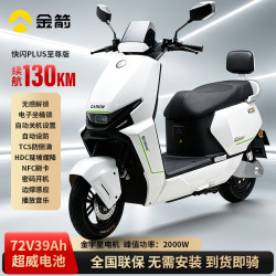 金箭快闪PLUS至尊版1.5蓝牙版珠光特白仅车架电动摩托车 2699元 - 86线报