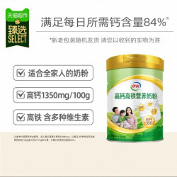 伊利猫超臻选全家成人高钙高铁奶粉伊利双益配方低GI早餐中老年奶粉8 32.42元 - 线报酷 伊利猫超臻选全家成人高钙高铁奶粉伊利双益配方低GI早餐中老年奶粉8 32.42元 - 线报酷