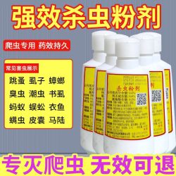 柏松 强效粉剂 驱虫药 5瓶装 跳蚤专用 该价格商品规格 套餐类型 5瓶装 - 美泡泡 柏松 强效粉剂 驱虫药 5瓶装 跳蚤专用 该价格商品规格 套餐类型 5瓶装 - 美泡泡