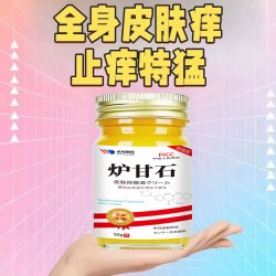 日本武甸制药炉甘石止痒膏 6.8元 - 86线报