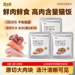 俏小宠猫咪湿粮包全价主食猫饭新鲜鸡肉乳鸽三文鱼成猫营养补水 11.9元 - 折送网