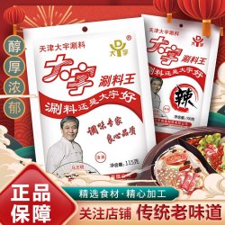 大宇涮料王原味【尝鲜款】1袋辣味 5.81元 - 线报酷 大宇涮料王原味【尝鲜款】1袋辣味 5.81元 - 线报酷