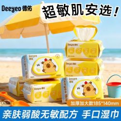德佑加厚加大婴儿湿巾 10.36元 - 86线报
