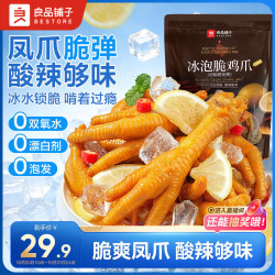 良品铺子冰泡脆鸡爪400g 19.9元 - 86线报
