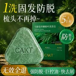 侧柏叶洗发皂洗头皂乌斯曼草何首乌固发防脱控油蓬松香皂120g 4.26元 - 86线报
