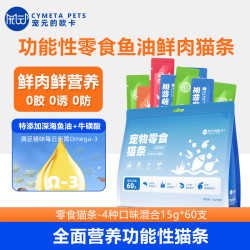 宠元的欧卡猫条0胶0淀0诱宠物零食4味全有15g*60支 14.9元 - 86线报