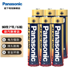 Panasonic 7号电池高性能碱性干电池1.5V 6节 1.9元 - 86线报