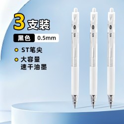 晨光刷题笔按动中性笔0.5mm速干顺滑黑色水笔碳素签字笔考试用按压式透明黑笔 5.32元 - 86线报