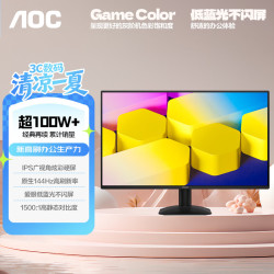 AOC 27B35XE 144Hz高刷 IPS面板 27英寸显示器 589元 - 86线报
