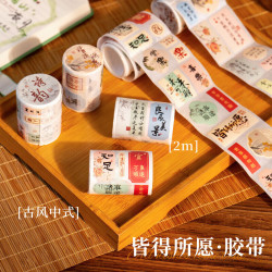 三年二班中国风DIY手账贴纸中式古风造景手账本装饰胶带原创女孩礼物儿童装饰贴封口贴皆得所愿 - 美泡泡