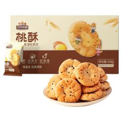 三只松鼠桃酥500g*2箱 15.39元 - 86线报