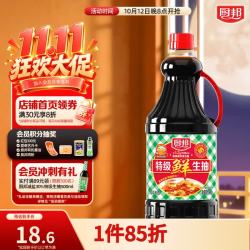 厨邦特级鲜生抽酱油1.92kg特级酿造酱油大瓶装炒菜凉拌特级鲜生抽1.92kg* - 线报酷