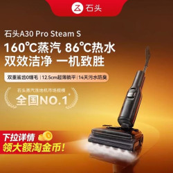 石头 A30Pro Steam S 无线洗地机 1791.98元 - 86线报
