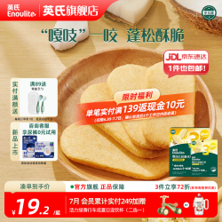 英氏宝宝零食婴幼儿米饼磨牙饼干辅食外出零食3阶松脆米饼香蕉椰奶45.6g+17.1g 19.26元 - 86线报