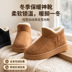 卟卟松鼠外穿韩版防滑软底棉鞋 19.9元 - 清风线报