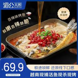湄公大厨香辣烤鱼香辣味1.15kg2-3人份 46.8元 - 86线报