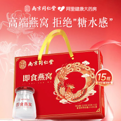 南京同仁堂燕窝鲜炖即食滋补品礼盒装35g*15瓶 131.71元 - 86线报