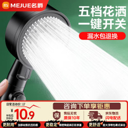 MEJUE增压淋浴花洒喷头 10.88元 - 86线报